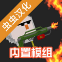 沙盒世界汉化版