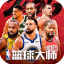 NBA篮球大师