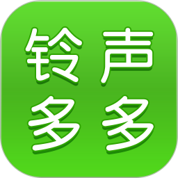 铃声多多app官方版