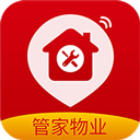 管家物业