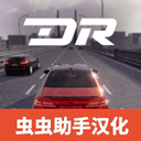 梦想之路汉化版