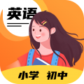 英语点读王app免费版