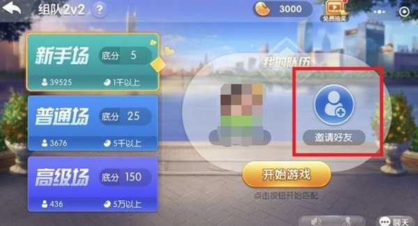 欢乐斗地主