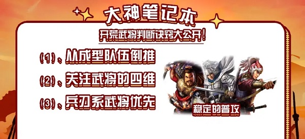开荒攻略配图1