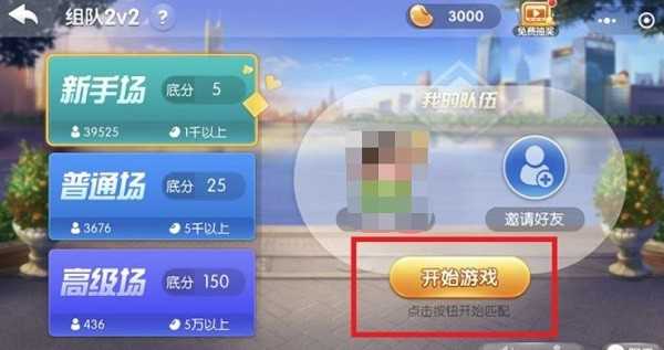 欢乐斗地主