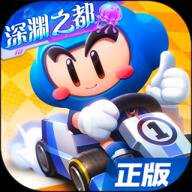 跑跑卡丁车