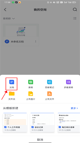 飞书app最新版本