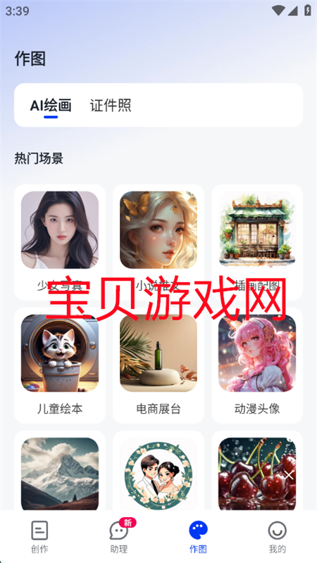 小智办公助手app官方下载手机版 小智办公助手app官方下载手机版