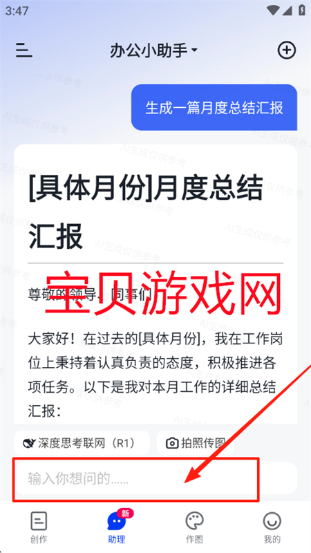 小智办公助手app官方下载手机版 小智办公助手app官方下载手机版
