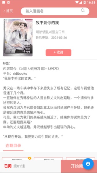 一耽女孩新名