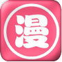 差差漫画app