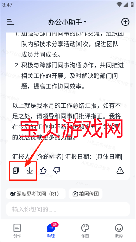 小智办公助手app官方下载手机版 小智办公助手app官方下载手机版