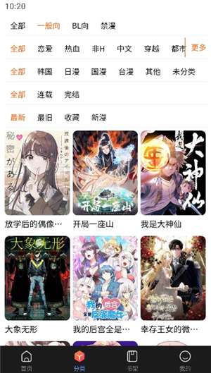 漫蛙2(台版)