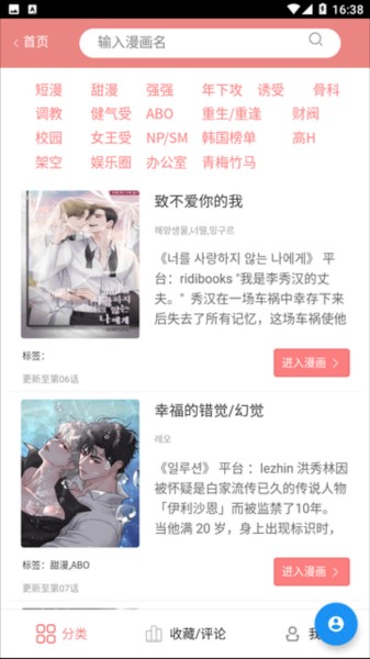 一耽女孩新名