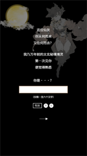 我欲成仙无限金币版3