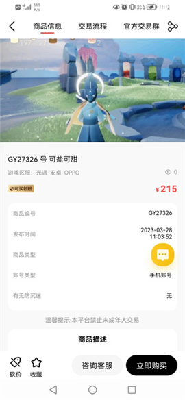盼之代售官网平台