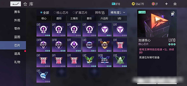 赛车性能改装方法截图3