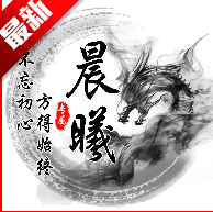 晨曦软件库