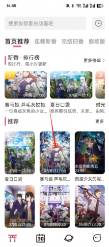 稀饭动漫app