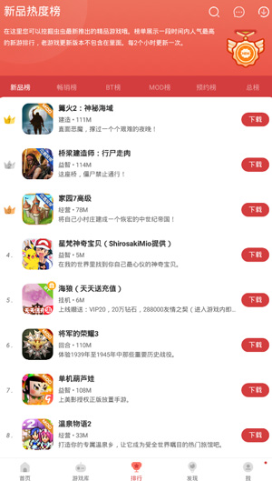 虫虫游戏助手