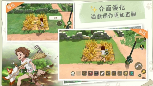 新小森生活游戏图片10