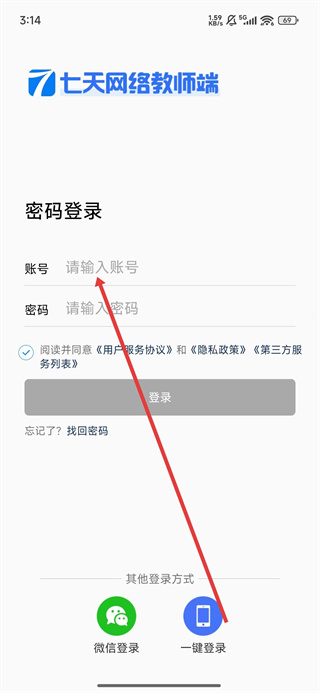 七天网络阅卷