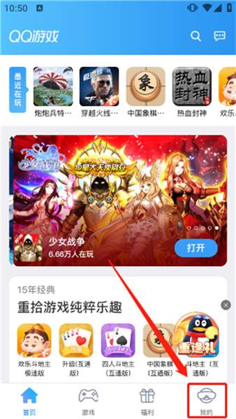 怎么删除游戏配图1
