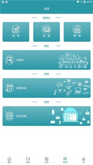 VOA常速英语下载