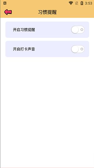 提醒小秘书下载