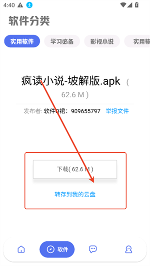 晨曦软件库