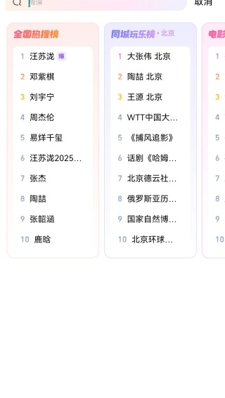如何抢票配图2
