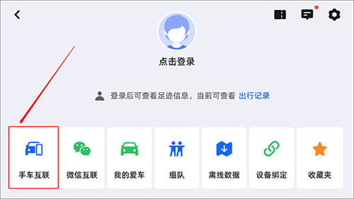 高德地图导航最新版车载版