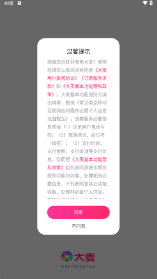 如何抢票配图1