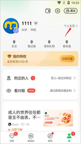 连信app