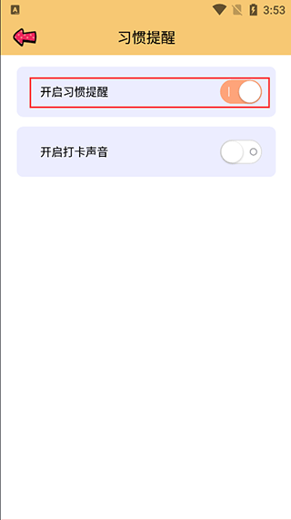 提醒小秘书下载