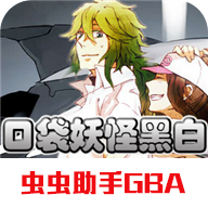 口袋妖怪黑白2