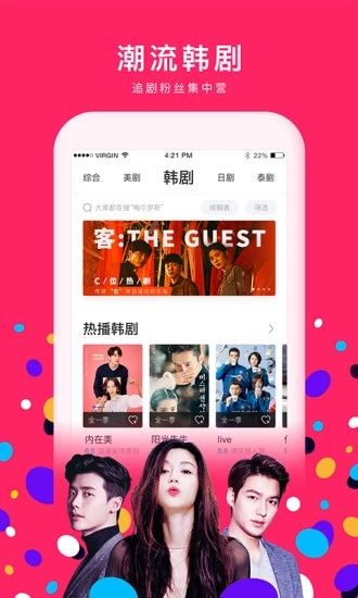 粉色视频app