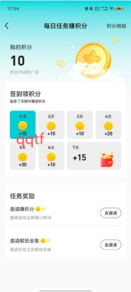 剧酷免费短剧app最新版 剧酷免费短剧图片12