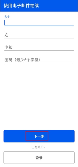 Bemyeyes国内版