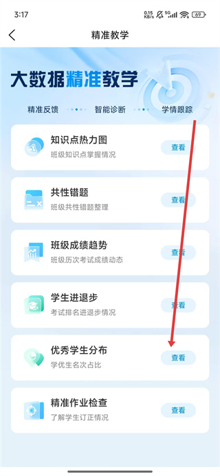 七天网络阅卷