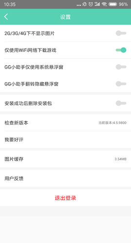gg大玩家修改器