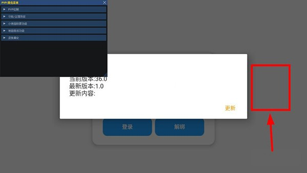 小熊猫辅助器