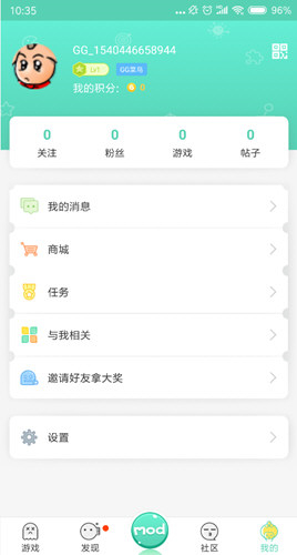 gg大玩家修改器