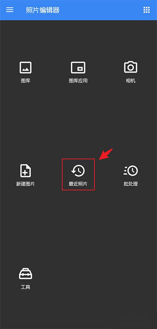 照片编辑器下载