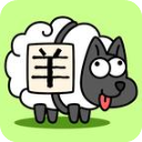 羊了个羊游戏