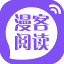 漫客阅读器免费阅读