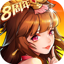 放开那三国