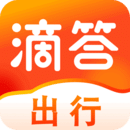 嘀嗒出行