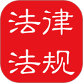 中国法律法规大全