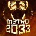 地铁2033手机版